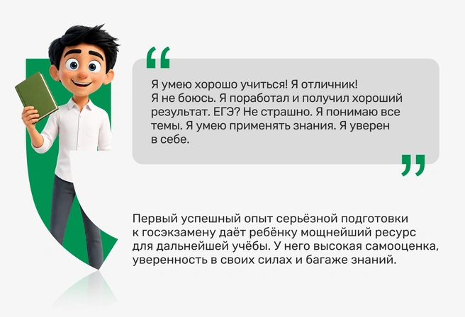 Из ОГЭ ученик может выйти уверенным в своих силах, с закрепленным позитивным опытом и твердой базой знаний | Источник: Ирина Калмыкова