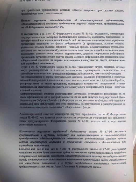 Источник: Михаил Матвеев коммент / T.me