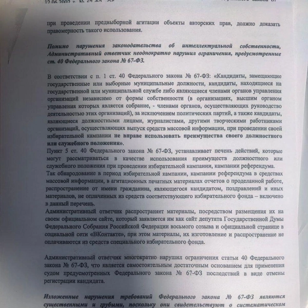 Источник: Михаил Матвеев коммент / T.me