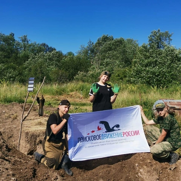 Источник: из архива АРО ООД «Поисковое движение России»