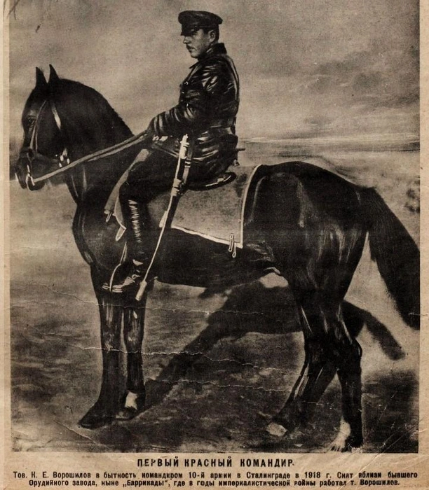 Евгений Вучетич окончил Ленинградский институтом живописи, скульптуры и архитектуры в 1933-м, а уже в 1937-м получил золотую медаль Всемирной выставки в Париже за скульптуру «Климент Ворошилов верхом». В наши дни коллекционеры готовы заплатить несколько десятков тысяч долларов за эту, выпущенную ограниченным тиражом, раритетную статуэтку… Фото с обложки журнала «Огонёк» № 9(257), 1928 год | Источник: из архива автора