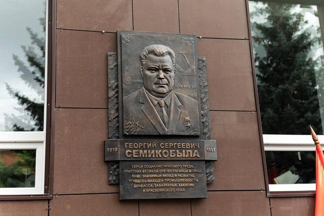 Герой Социалистического Труда Георгий Сергеевич Семикобыла | Источник: СУЭК-Красноярск