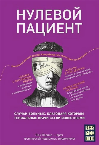 Лом в голове и исчезнувший мозг: истории людей, чьи болезни подтолкнули медицину к прогрессу