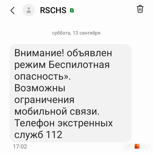 Источник: читатель E1.RU