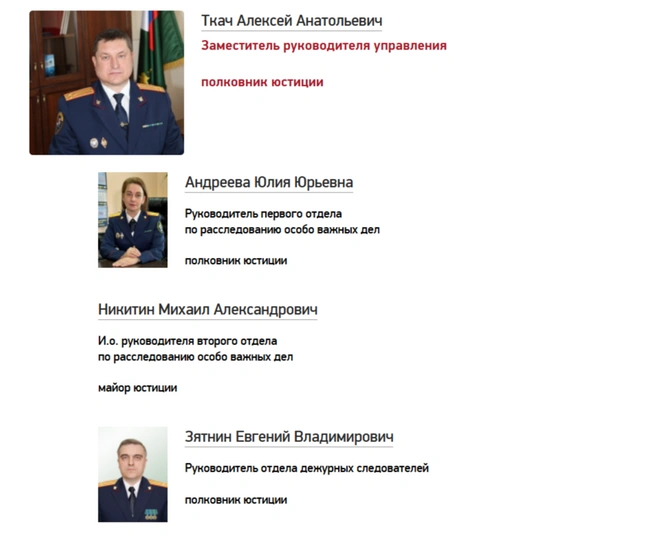 Источник: kuzbass.sledcom.ru