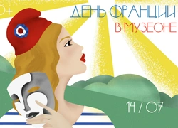 Парад бульдогов и фермерский рынок: что будет на фестивале «День Франции»