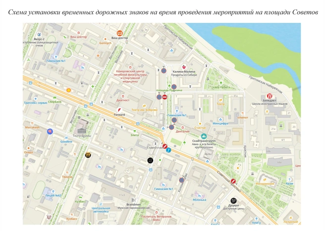 Источник: администрация Кемерова 