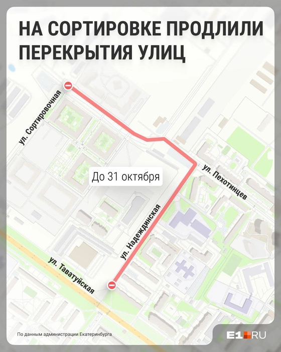 Движение будет закрыто до конца октября | Источник: Филипп Сапегин / E1.RU