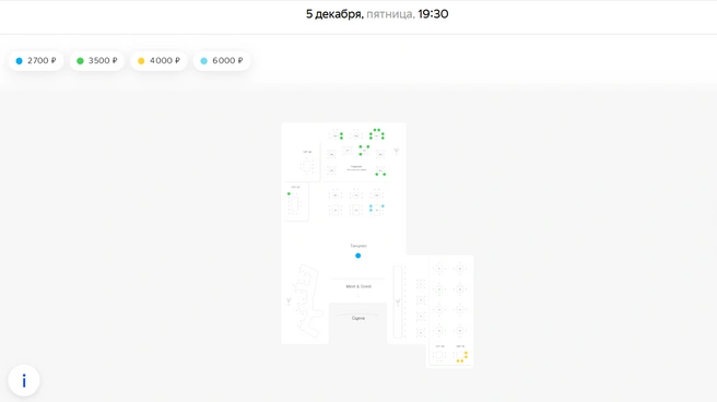 Билеты на концерт Дельфина стоят от 2,7 до 6 тысяч рублей | Источник: «Яндекс. Афиша»