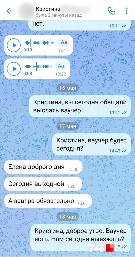 Документы туристка так и не получила  | Источник: читатель 74.RU