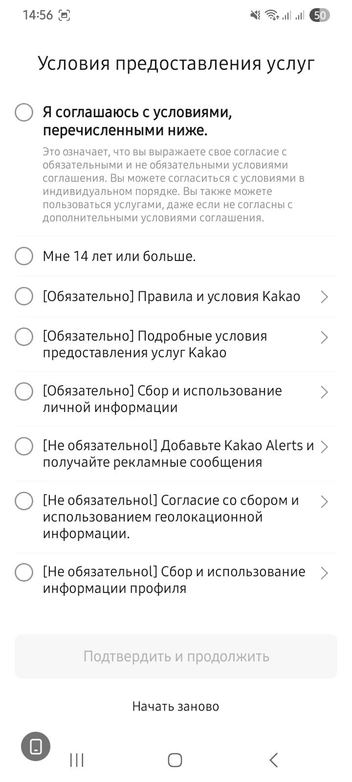 Тестируем мессенджер KakaoTalk, которым россияне пытаются заменить замедленный Telegram. Вот что он умеет