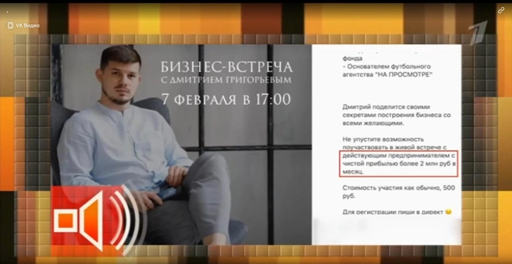 «Есть должник, а есть мошенник — это разное»: бизнесмен Дмитрий Григорьев уже пять лет не отдает 31 млн вкладчикам