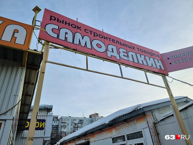 Ждем магазин товаров для творчества «Карандаш» и овощную лавку «Чипполино» | Источник: Роман Данилкин / 63.RU 
