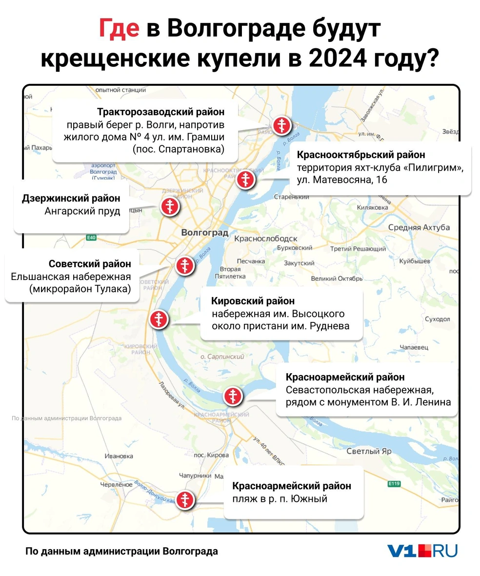 Где в Волгограде купаются на Крещение, карта крещенских купелей — все  иордани на одной схеме - 15 января 2024 - V1.ру