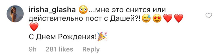 Егор Крид выложил совместное видео с Дашей Клюкиной в свой день рождения