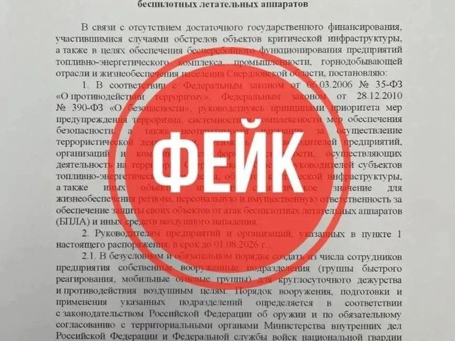 Источник: «Антитеррор Урал»
