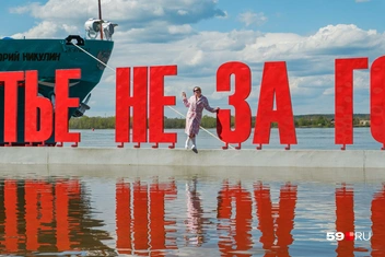 Источник: Тимофей Калмаков / 59.RU