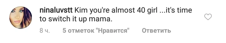 Фанаты недовольны, что Ким Кардашьян рекламирует косметику голой