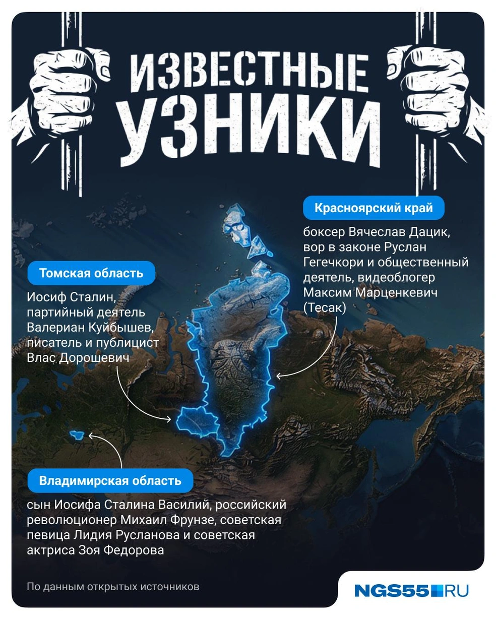 Список известных узников | Источник: Полина Авдошина / Городские медиа