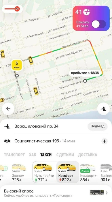 Источник: «ЯндексGo»