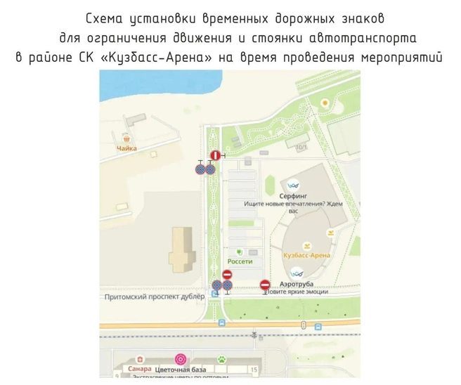 Источник: Администрация Кемерова / telegrаm