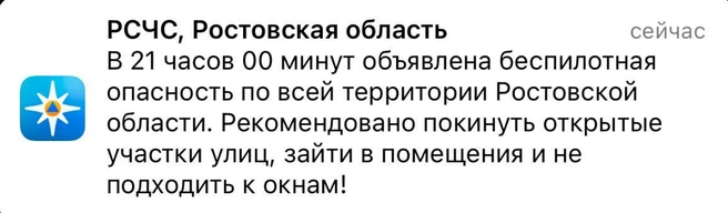 Беспилотники массово атаковали Россию: в городах закрывают аэропорты | Источник: news161ru / T.me