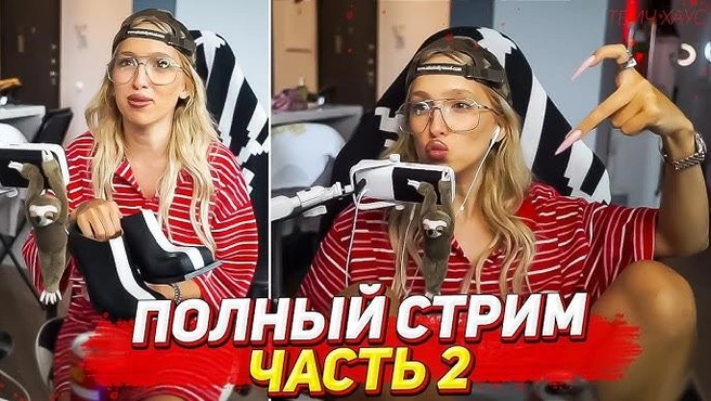 Gensyxa на стримах