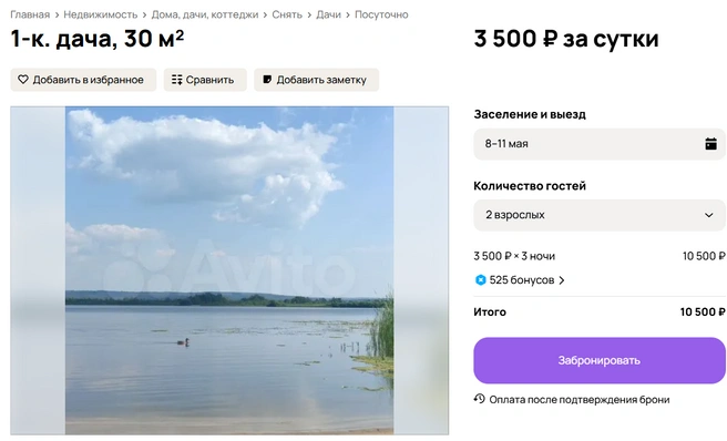 Источник: avito.ru