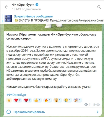 Источник: Скриншот из «Оренбург» / y.me
