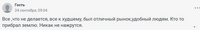 Источник: читатель 161.RU