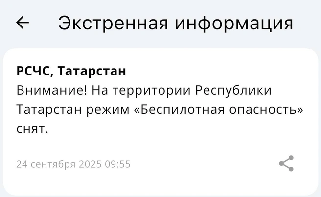 Источник: МЧС России