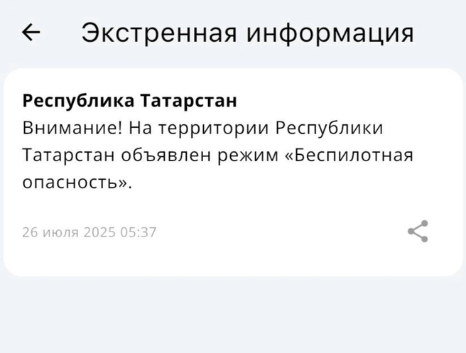 Источник: приложение МЧС