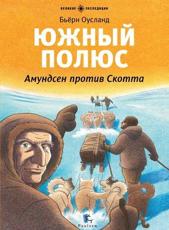 Научно-популярные книги для детей (фото 10.2)