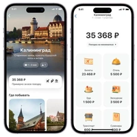 В Т-Путешествиях появился сервис для расчета стоимости поездок