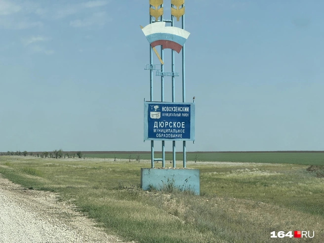 Здесь, в приграничном муниципалитете, сельхозугодья пострадали сильнее всего | Источник: Сергей Петунин / 164.RU