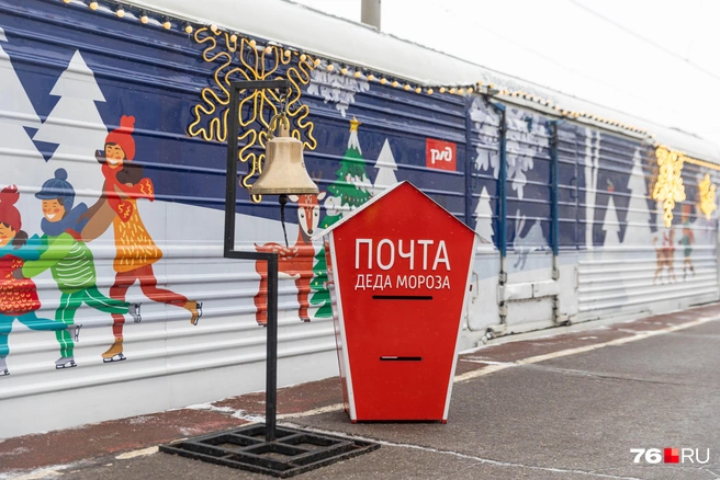Каждый желающий может отправить письмо Деду Морозу | Источник: Артем Бауман / 76.RU
