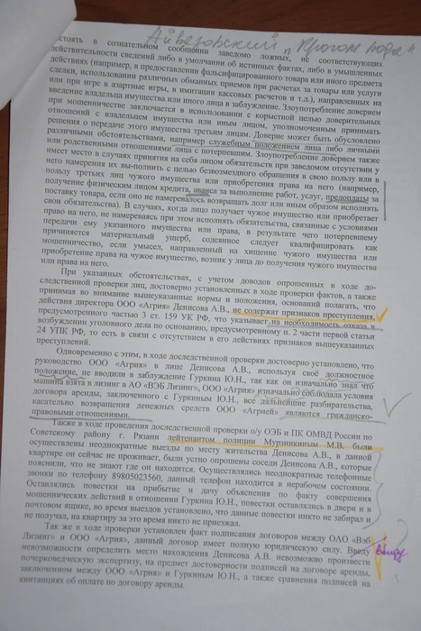 МУРЗИЛКИН