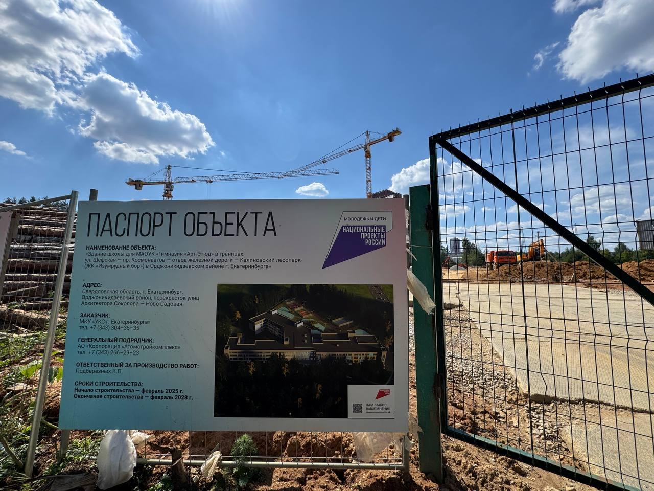 Вот так будет выглядеть школа согласно паспорту объекта  | Источник: Строительная компания UP