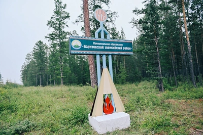 Противопожарный режим в Баунтовском районе