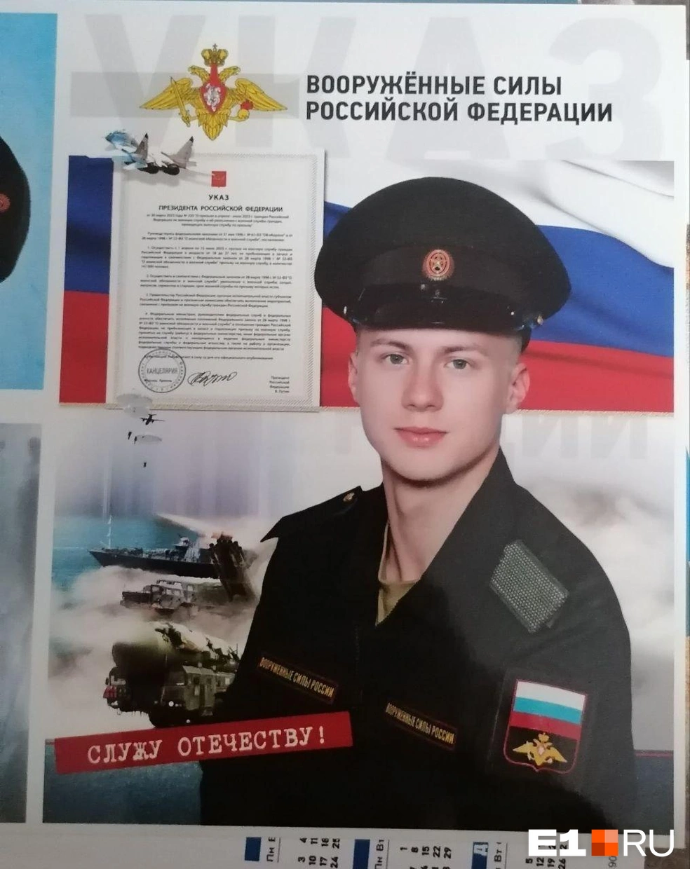 Гавриил подписал контракт во время срочной службы в армии | Источник: Ульяна Кузнецова