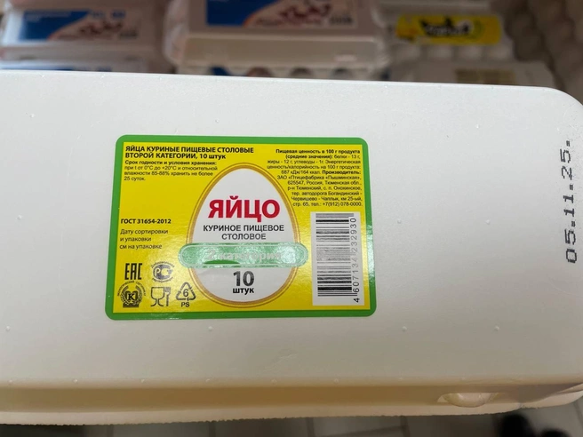 Если вы вдруг не видите, то в качестве производителя указана птицефабрика «Пышминская» | Источник: Радик Енчу / 72.RU