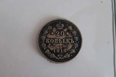 Монету 1916 года продают в Новосибирске за миллион рублей