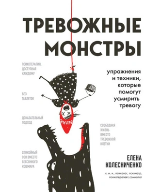 Что читать, чтобы перестать тревожиться: 5 книг, избавляющих от навязчивых мыслей | Источник: Пресс-служба