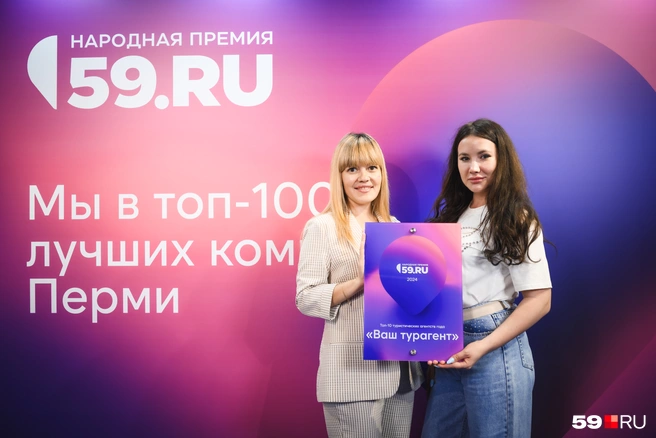 «Ваш турагент» набрал огромное количество выдвижений от пермяков | Источник: Андрей Чунтомов