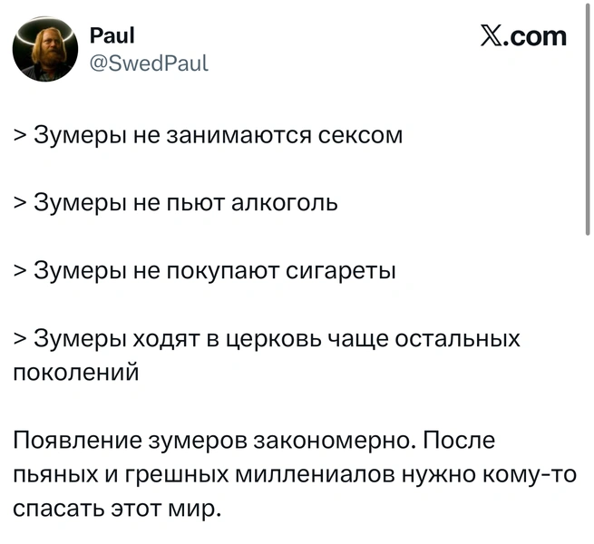 Источник: X (Twitter)