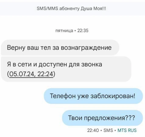 В Екатеринбурге девушка стащила iPhone у продавщицы и начала писать ее мужу. Видео | Источник: читатель E1.RU