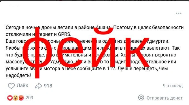 Опровержение информации об атаке беспилотников на Ижевск 19 июня опроверг в своем телеграм-канале глава регионального Комитета по делам ГО и ЧС Андрей Шуткин | Источник: «Шуткин без шуток» / Telegram.org