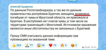 В выходные его отредактировали | Источник: Алексей Цыденов / "Макс"