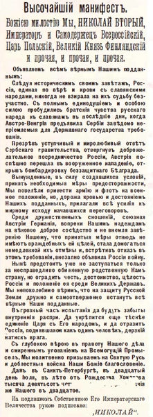 Фатальное лето 1914-го: как клубок международных противоречий привел к Первой мировой войне