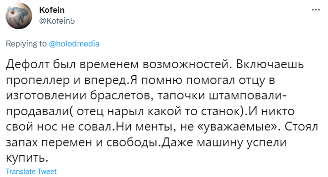 «Думала, как разделить с сестрой леденец»: в «Твиттере» вспоминают дефолт 1998 года